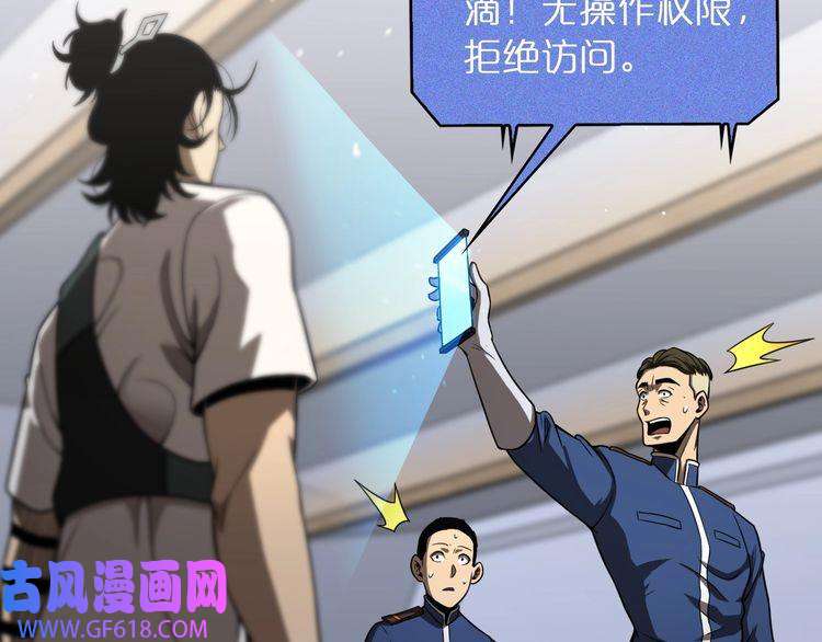诸界末日在线第36话 他是我朋友！