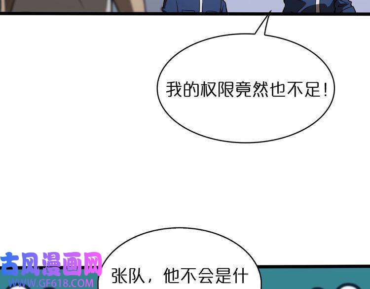 诸界末日在线第36话 他是我朋友！