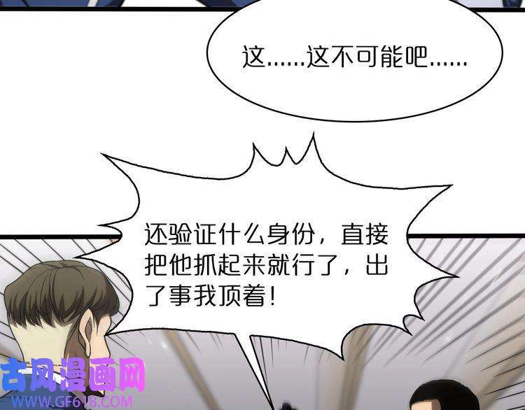 诸界末日在线第36话 他是我朋友！