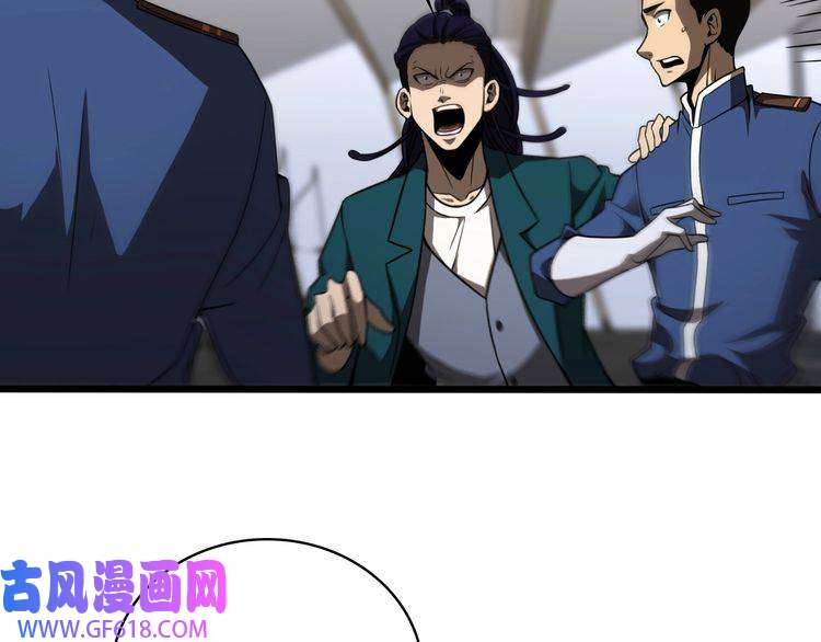 诸界末日在线第36话 他是我朋友！