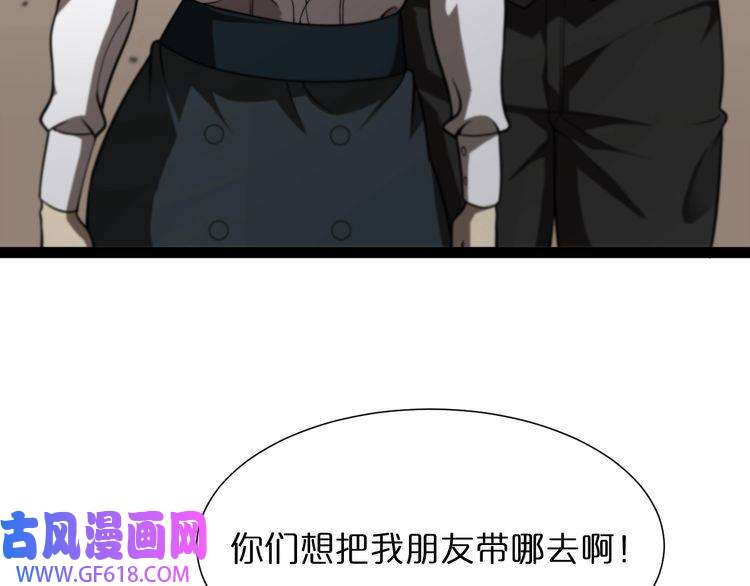 诸界末日在线第36话 他是我朋友！