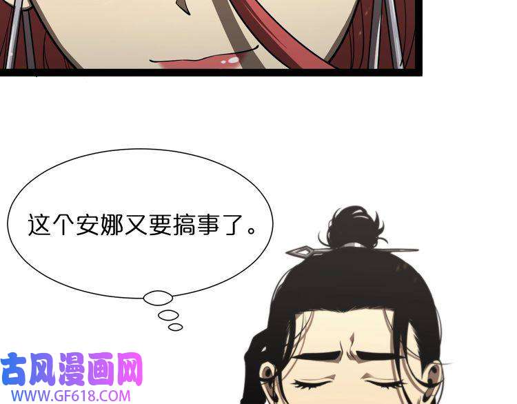 诸界末日在线第36话 他是我朋友！