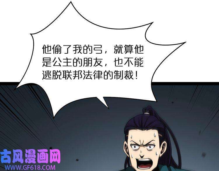诸界末日在线第36话 他是我朋友！