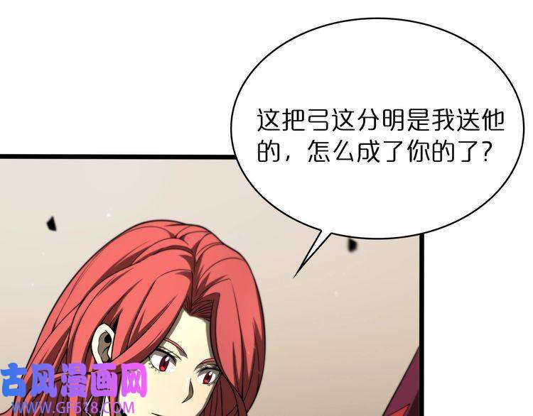 诸界末日在线第36话 他是我朋友！