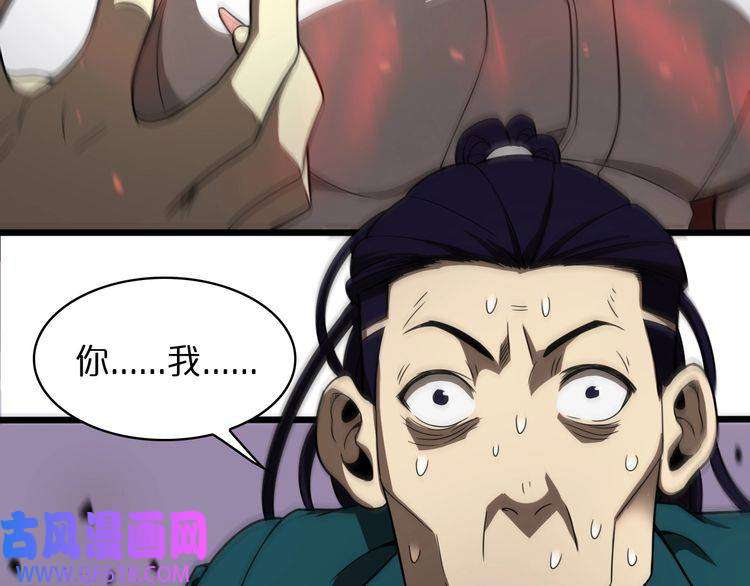 诸界末日在线第36话 他是我朋友！