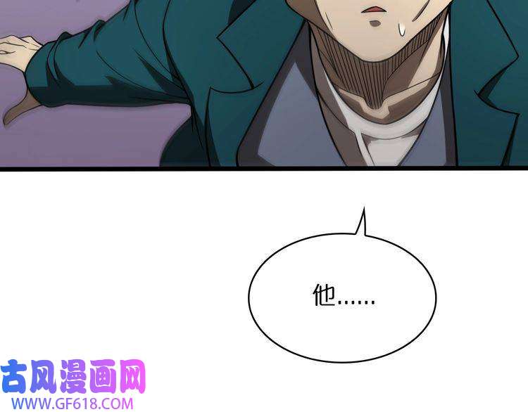 诸界末日在线第36话 他是我朋友！