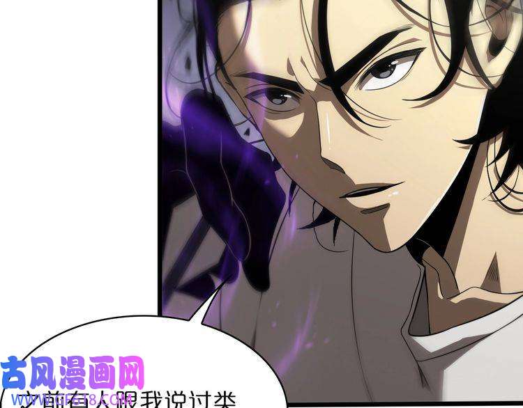 诸界末日在线第36话 他是我朋友！