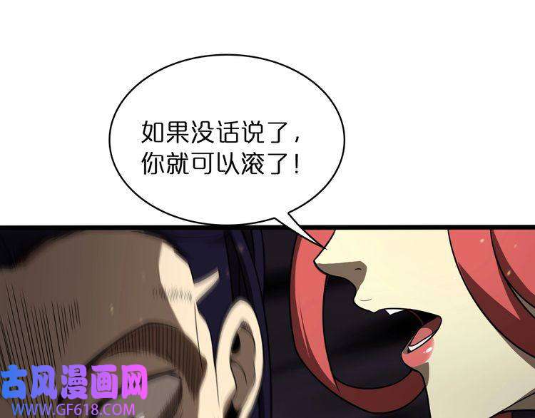 诸界末日在线第36话 他是我朋友！
