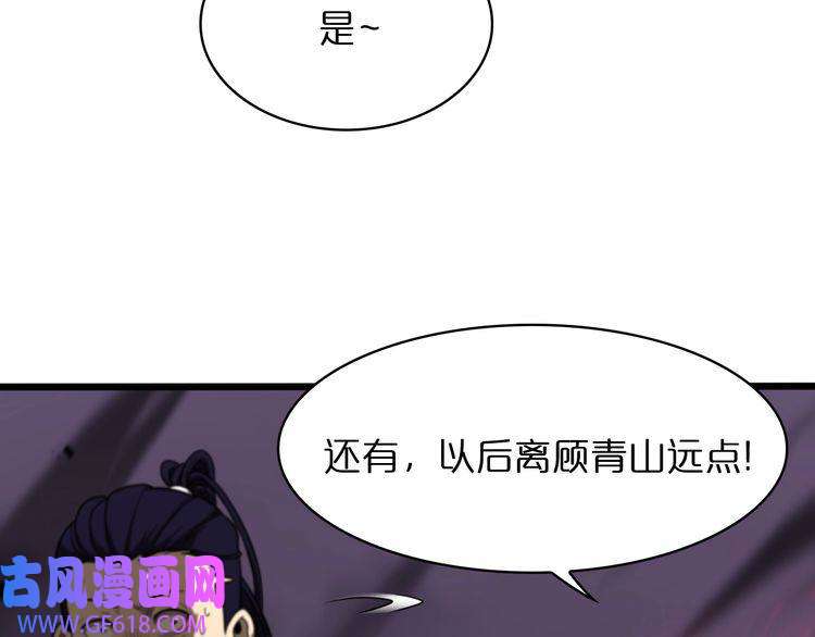 诸界末日在线第36话 他是我朋友！