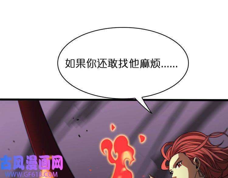 诸界末日在线第36话 他是我朋友！