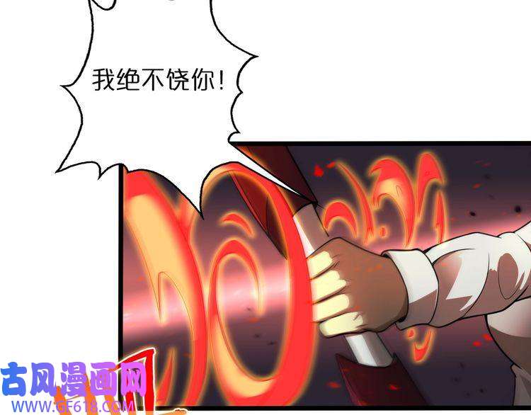 诸界末日在线第36话 他是我朋友！