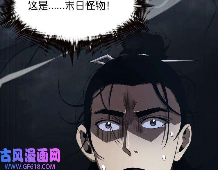 诸界末日在线第37话 末日怪物