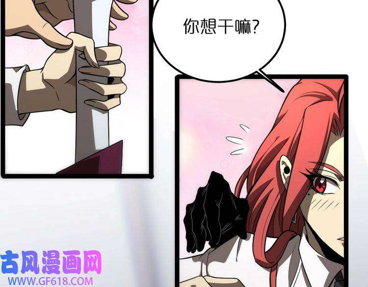 诸界末日在线第37话 末日怪物
