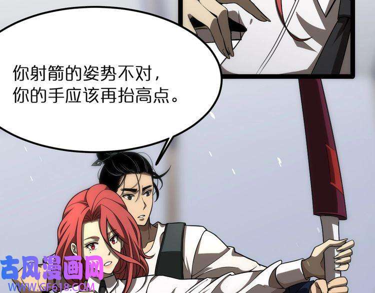 诸界末日在线第37话 末日怪物