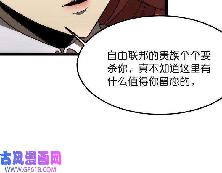 诸界末日在线第37话 末日怪物