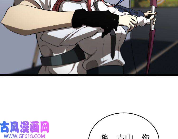 诸界末日在线第37话 末日怪物
