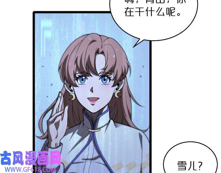 诸界末日在线第37话 末日怪物