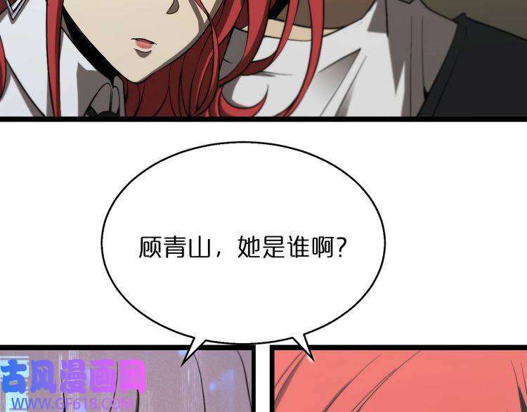 诸界末日在线第37话 末日怪物