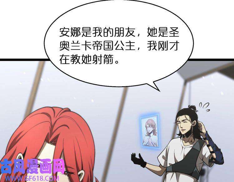 诸界末日在线第37话 末日怪物