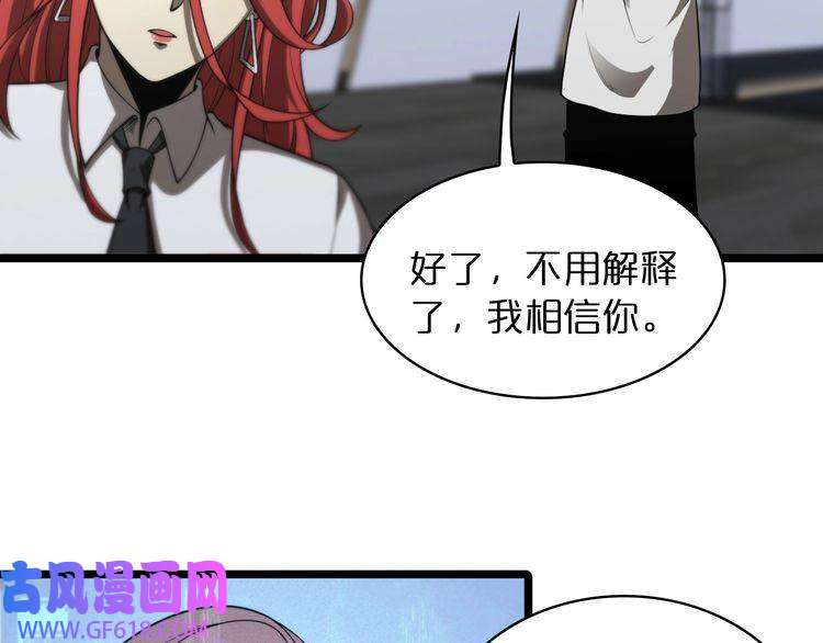 诸界末日在线第37话 末日怪物