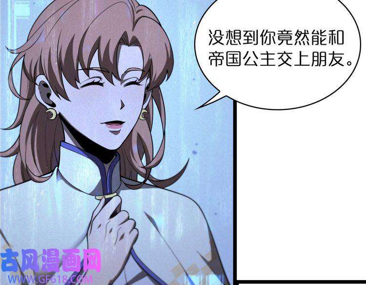 诸界末日在线第37话 末日怪物