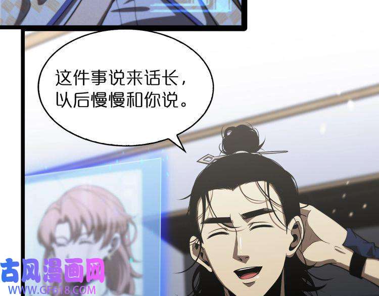诸界末日在线第37话 末日怪物