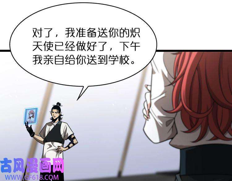 诸界末日在线第37话 末日怪物