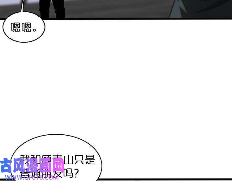 诸界末日在线第37话 末日怪物