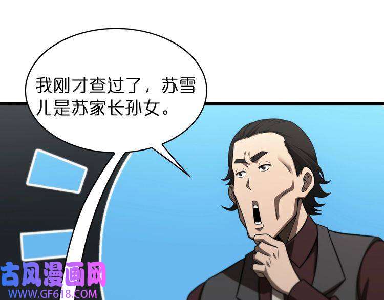诸界末日在线第37话 末日怪物