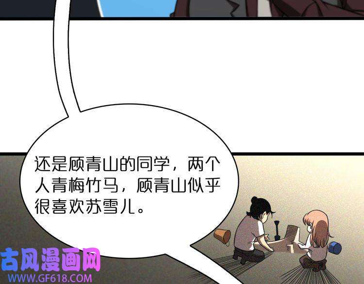 诸界末日在线第37话 末日怪物