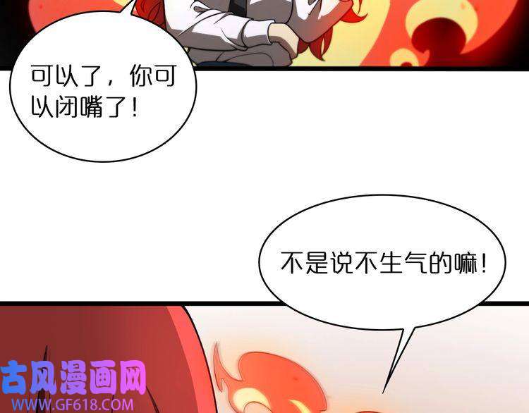 诸界末日在线第37话 末日怪物