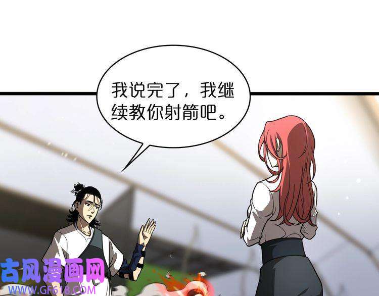 诸界末日在线第37话 末日怪物