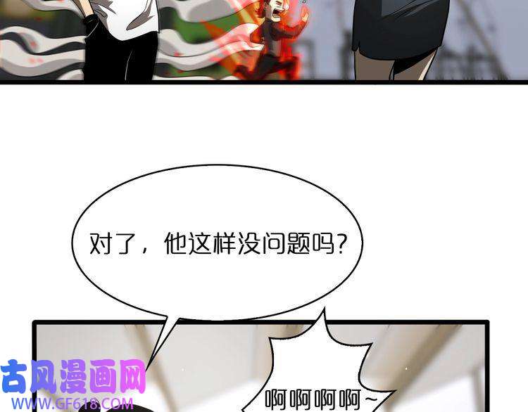 诸界末日在线第37话 末日怪物