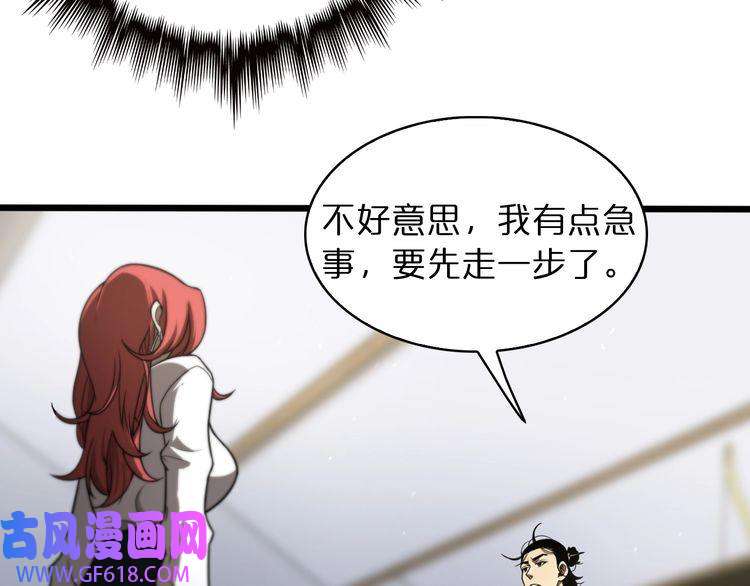 诸界末日在线第37话 末日怪物