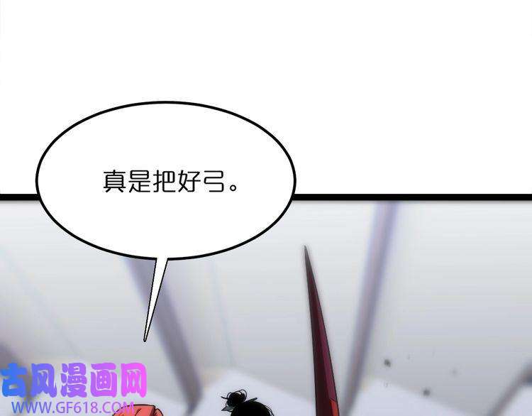 诸界末日在线第37话 末日怪物