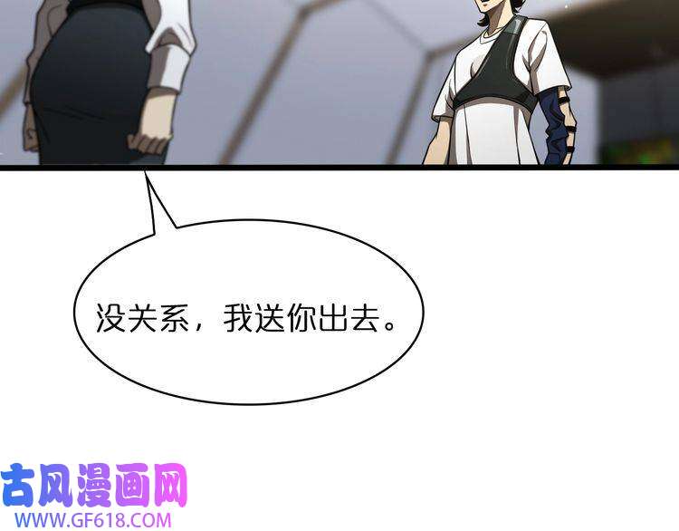 诸界末日在线第37话 末日怪物