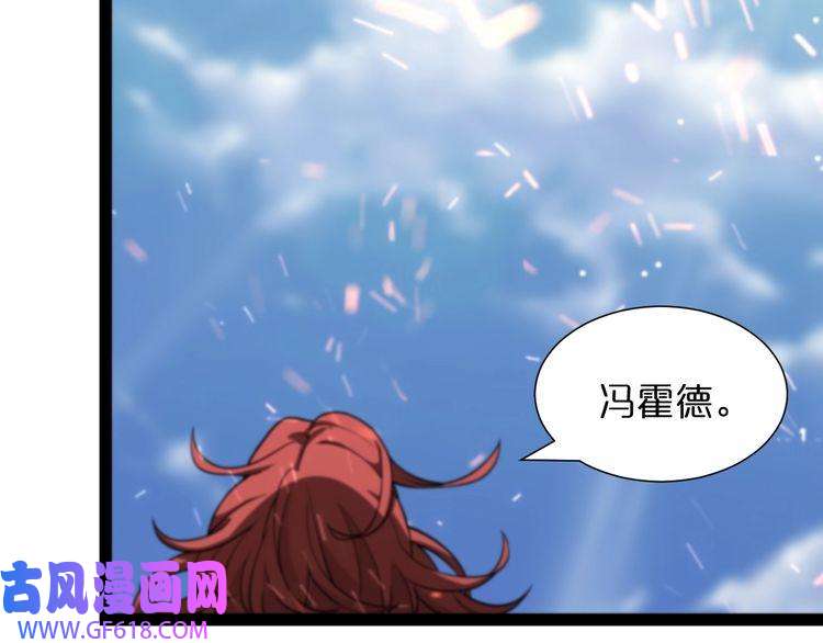 诸界末日在线第37话 末日怪物