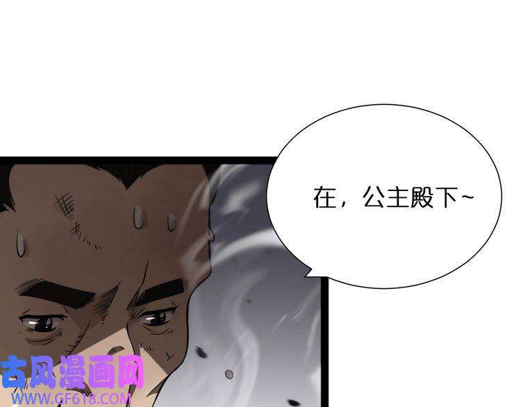 诸界末日在线第37话 末日怪物