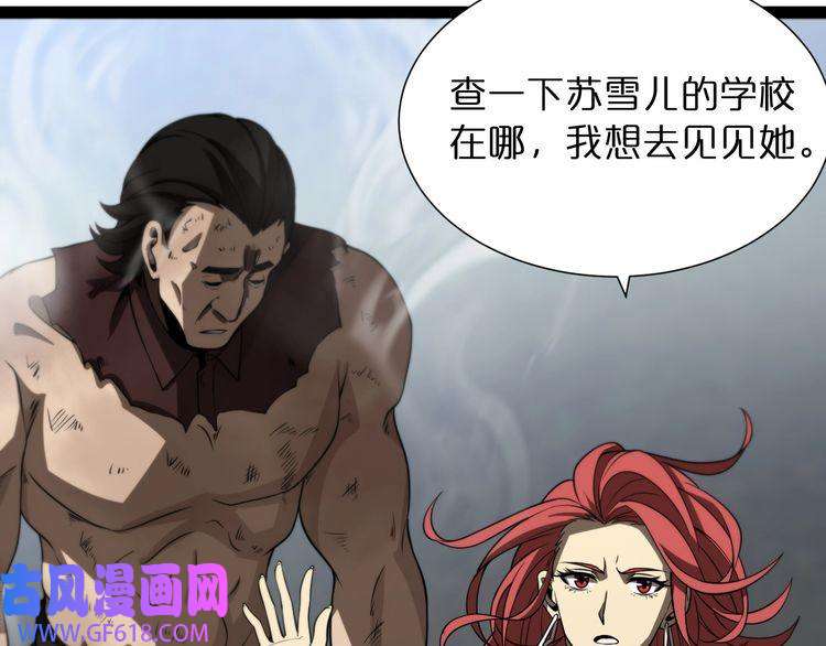 诸界末日在线第37话 末日怪物