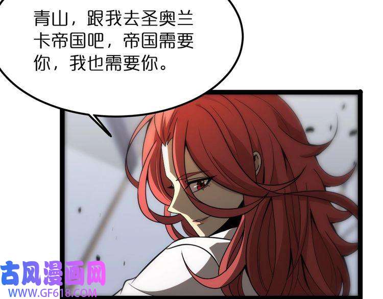 诸界末日在线第37话 末日怪物
