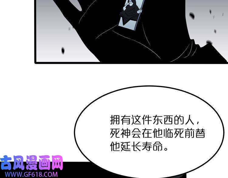 诸界末日在线第37话 末日怪物