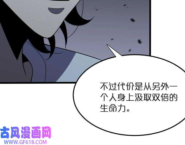 诸界末日在线第37话 末日怪物