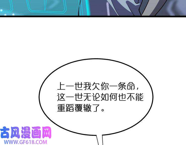 诸界末日在线第37话 末日怪物