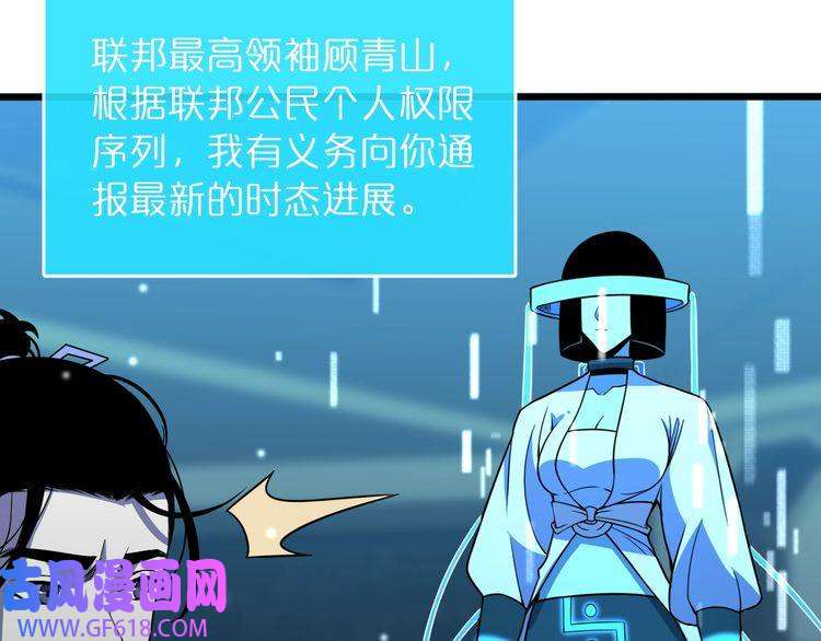 诸界末日在线第37话 末日怪物