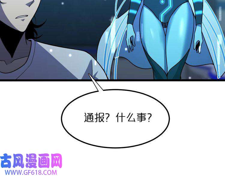 诸界末日在线第37话 末日怪物