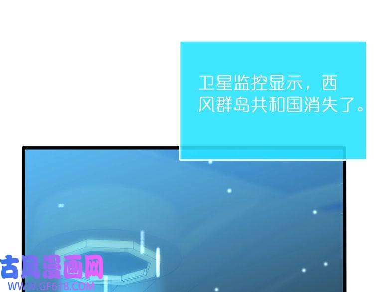 诸界末日在线第37话 末日怪物