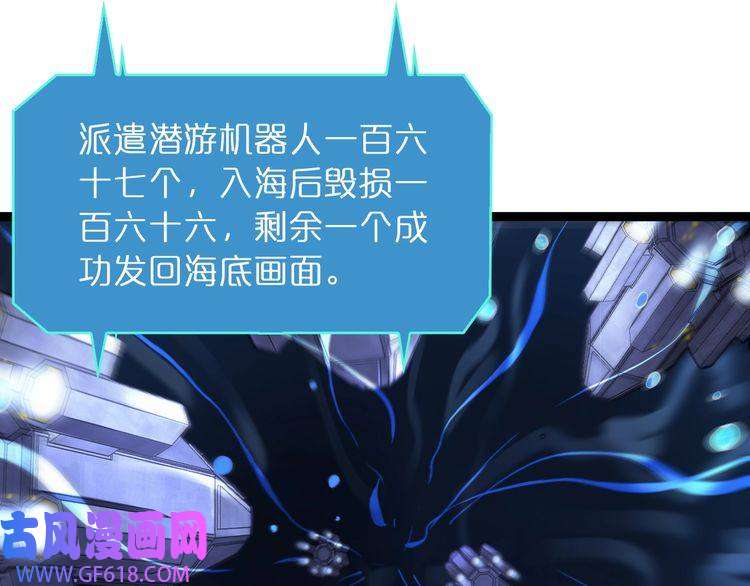 诸界末日在线第37话 末日怪物