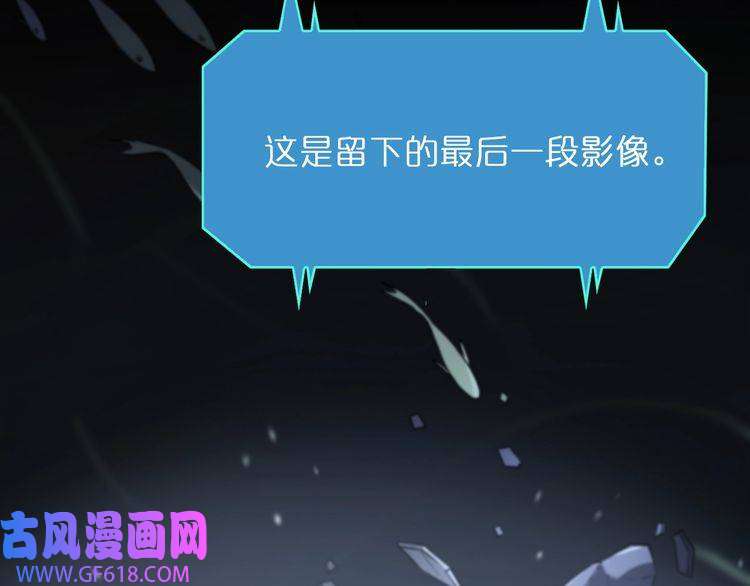 诸界末日在线第37话 末日怪物