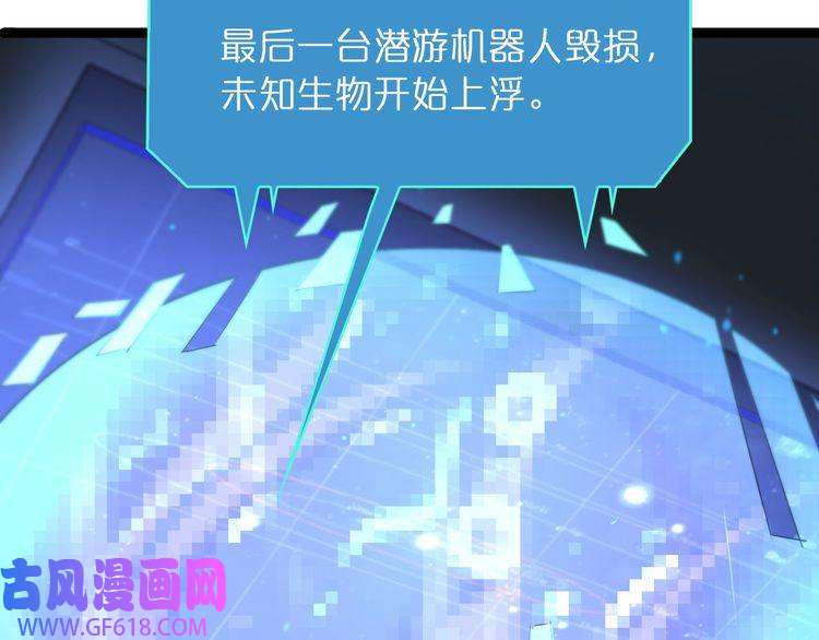 诸界末日在线第37话 末日怪物