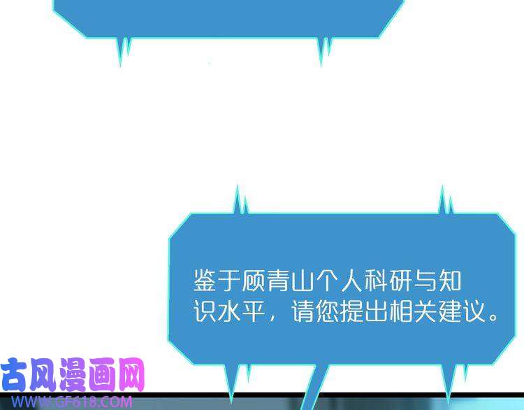 诸界末日在线第38话 末日第一战